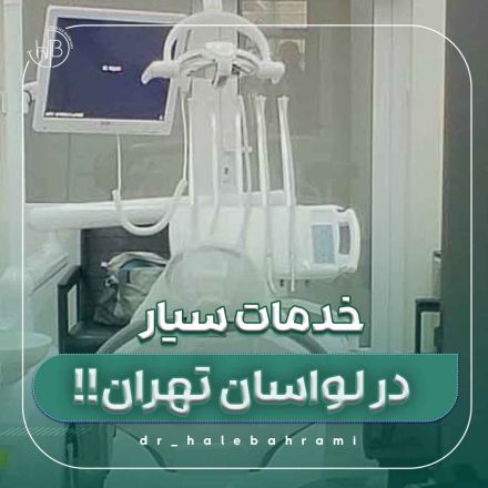 چشمانداز شما برای توسعه این خدمات در آینده چیست؟