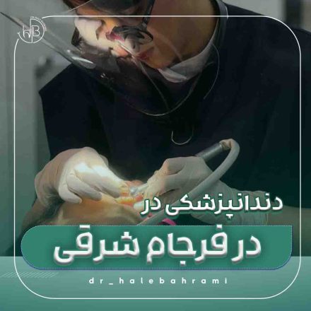 اگر مطب با بیمه من قرارداد نداشت، چه کار کنم؟